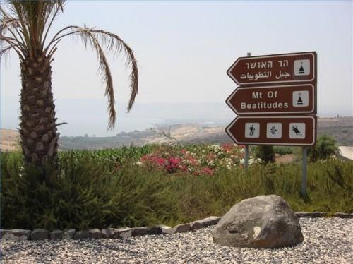Comment visiter le mont des Béatitudes, Israël